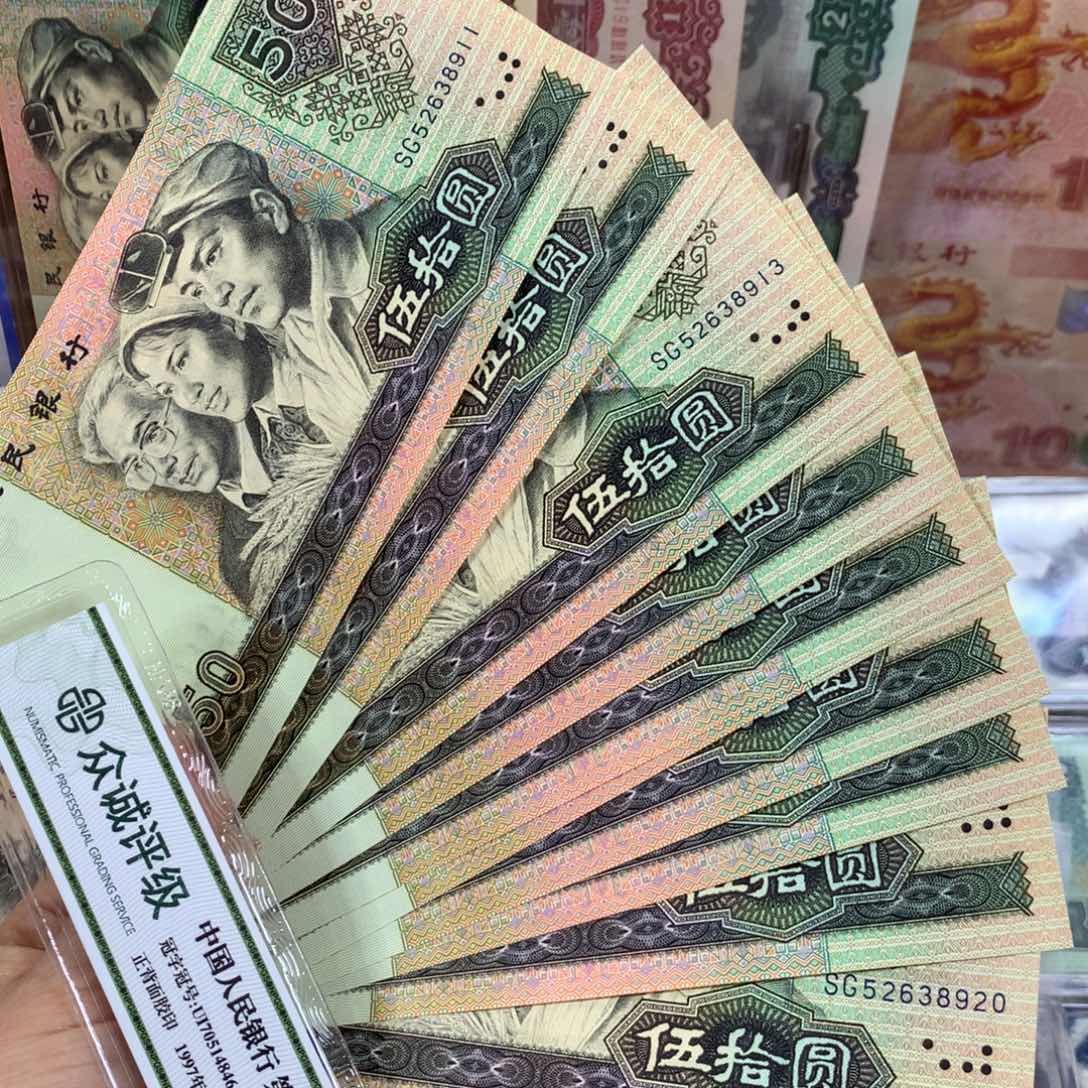 第四套9050直板新的标十911-920无4、7