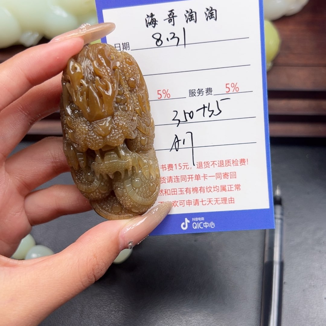 颈饰未镶嵌和田玉朝**勃