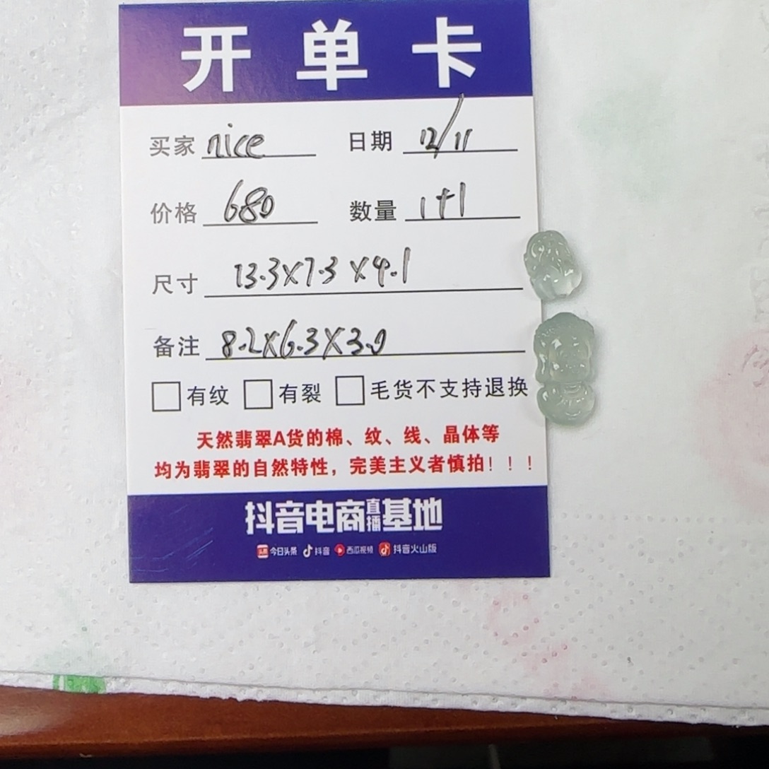 n***e定制翡翠未镶嵌天然缅甸A货翡翠