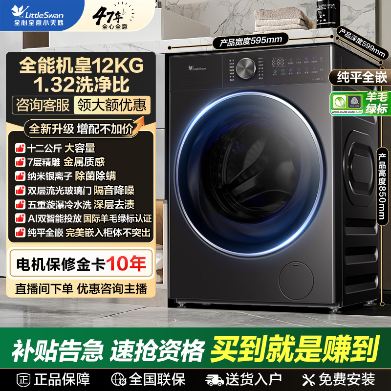 新品！1.21洗净比！水魔方3.0！12KG大容量除毛  双智能投放 