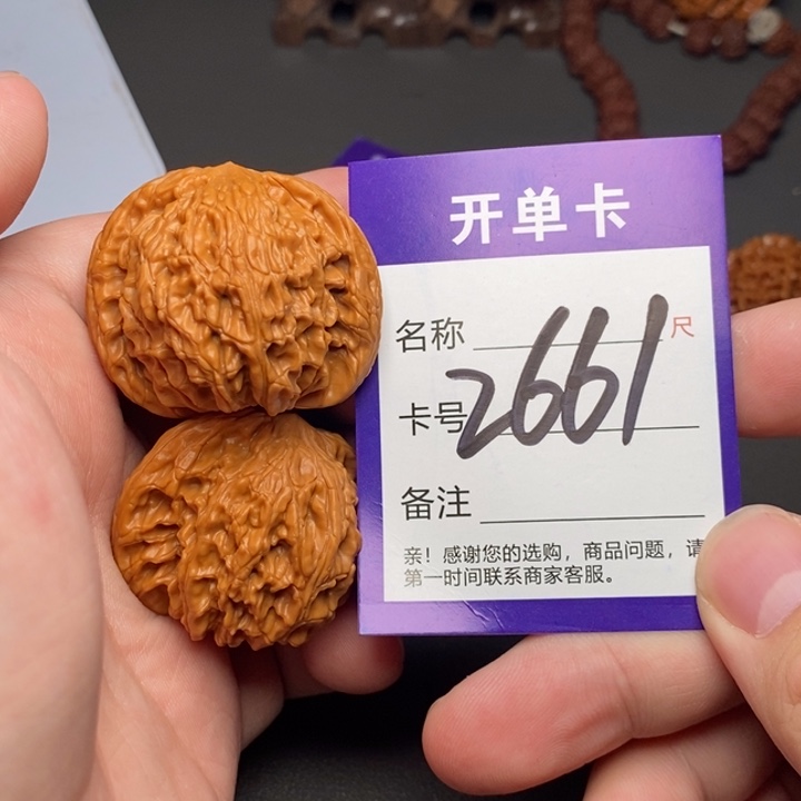 文玩核桃吊坠好果子