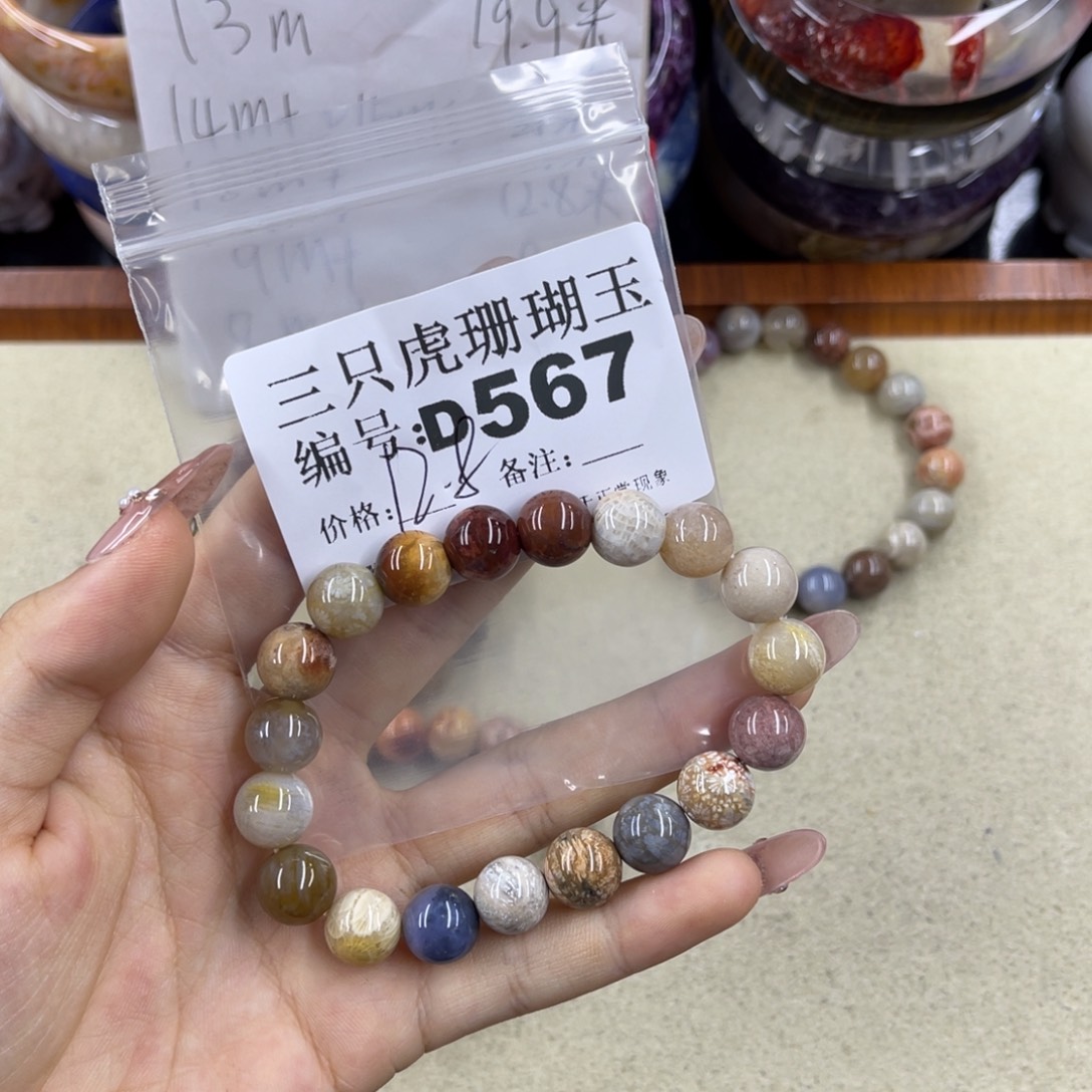 兜***米未镶嵌h硅化珊瑚（珊瑚玉）