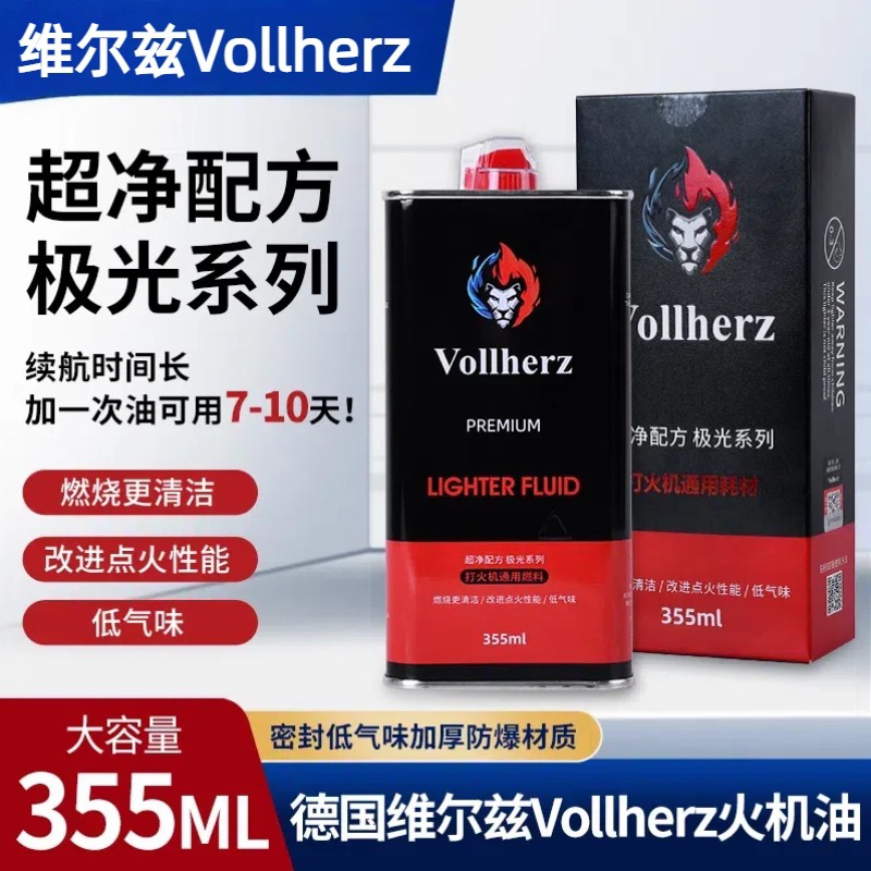 维尔兹Vollherz优质355ml燃料煤油耐烧高纯度通用