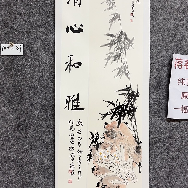 国画闲堂春民国画作品