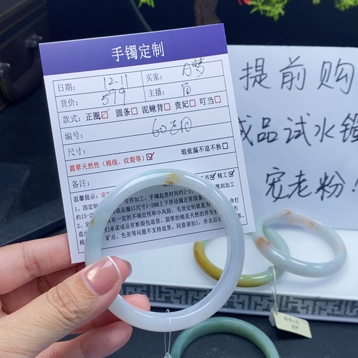 哆***梦翡翠未镶嵌手镯翡翠