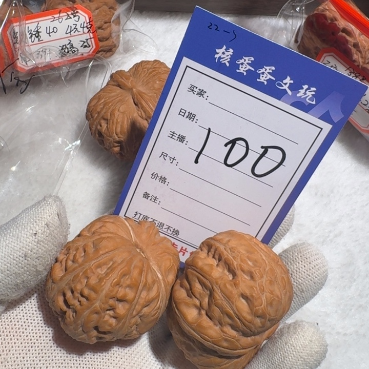 默***文玩核桃把件47元宝