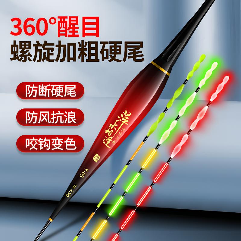 阴天螺旋硬尾加粗醒目夜光漂隐形爆闪高灵敏电子漂夜钓轻口鲫鱼漂