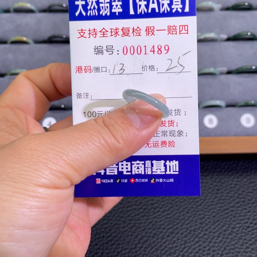 翡翠未镶嵌戒指331