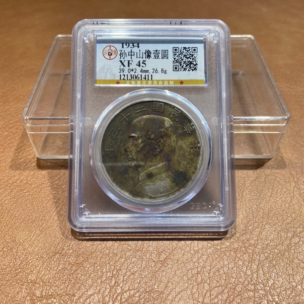 银元，公博二十三船洋1411