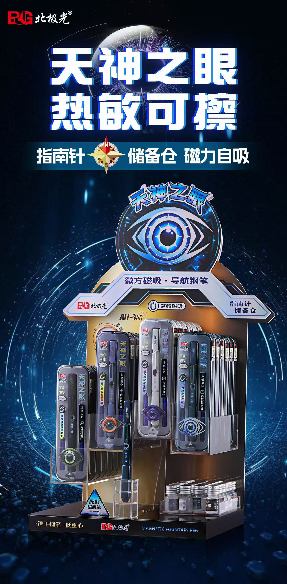 北极光四边形战士磁力可吸墨囊钢笔批发团购