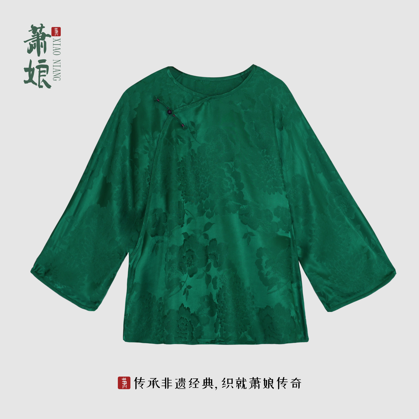 萧娘【青悦】提花真丝圆领斜襟上衣桑蚕丝新中式国风盘扣女上衣5142