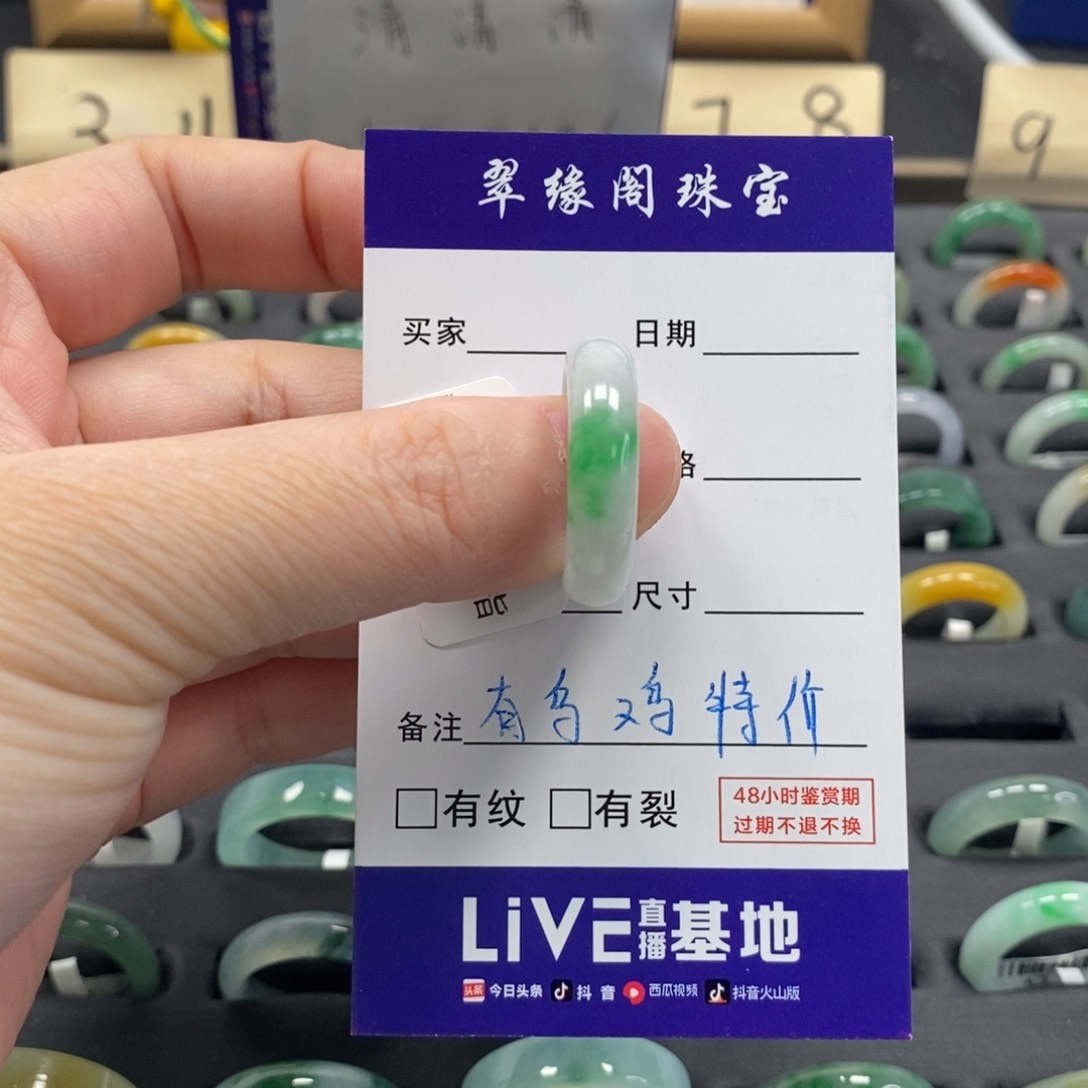 翡翠戒指未镶嵌?****?a货17圈zz