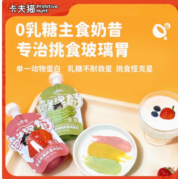 卡夫猫全价主食猫用酱包美味发腮