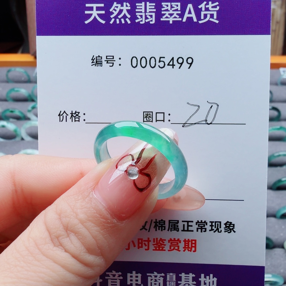 高***蟹翡翠未镶嵌戒指翡翠