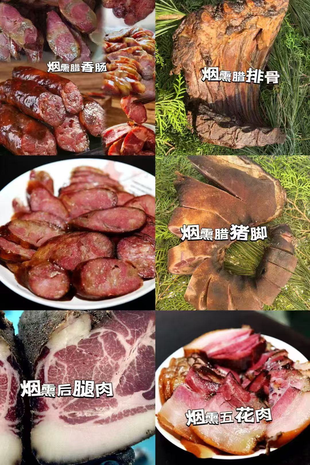 【小胖】贵州凉都山跑跑柴火烟熏土猪腊肉【直播间现场称重一单一拍】