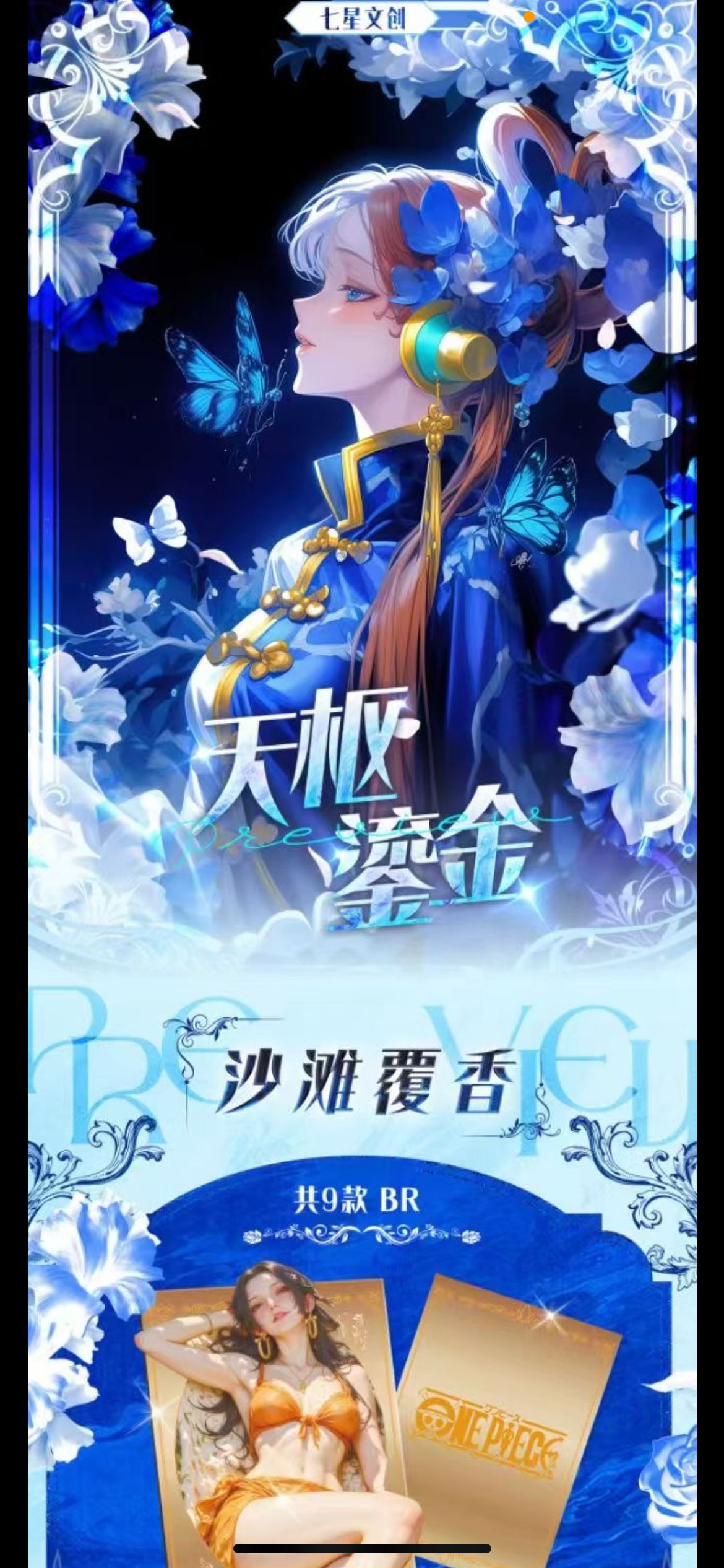 【尾数欧盒】七星文创 收藏卡牌【默认代拆】