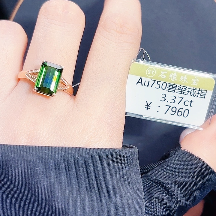 碧玺戒指18K金镶嵌