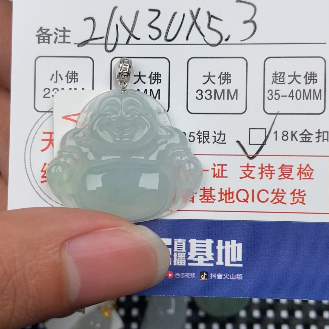 翡翠颈饰未镶嵌吊坠