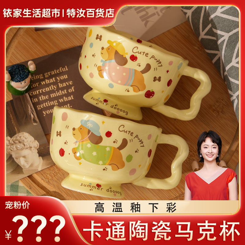 【孙铱专属】马克杯腊肠狗少女心陶瓷带手柄水杯无盖情侣学生马克杯