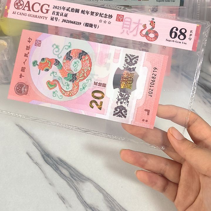 塑料021068219 朦胧号 首发认证，，，