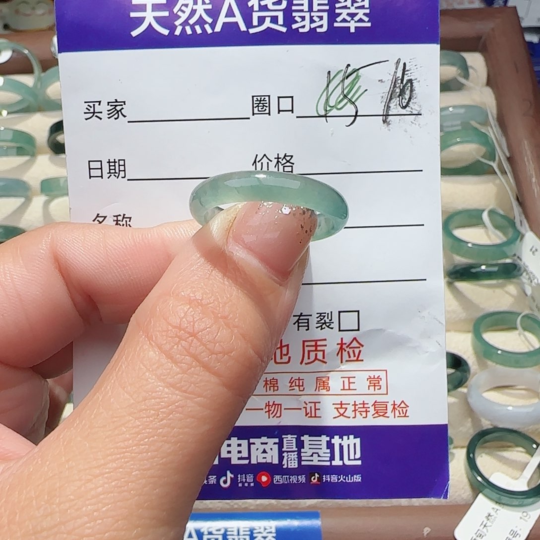 未镶嵌戒指翡翠戒指