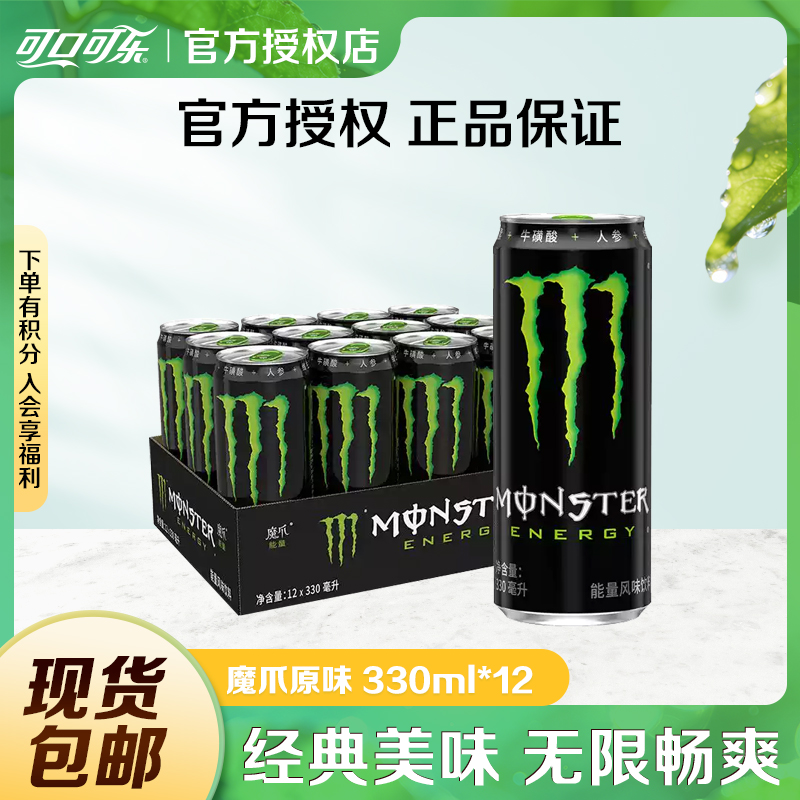 COCA COLA/可口可乐魔爪摩登罐330ml*12罐无糖运动饮料多种口味
