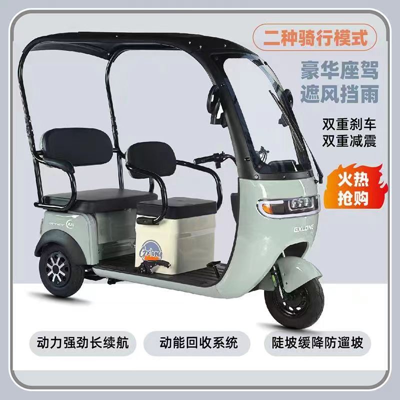 新款休闲带棚电动三轮车新国标客货两用双排接送孩子代步电瓶车