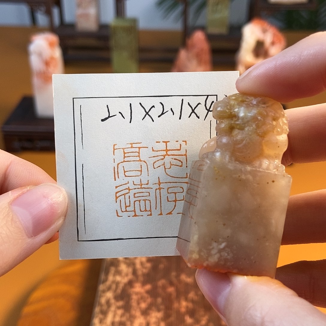 【闪购商品】昌化石印石4522 牧石书画篆刻作品