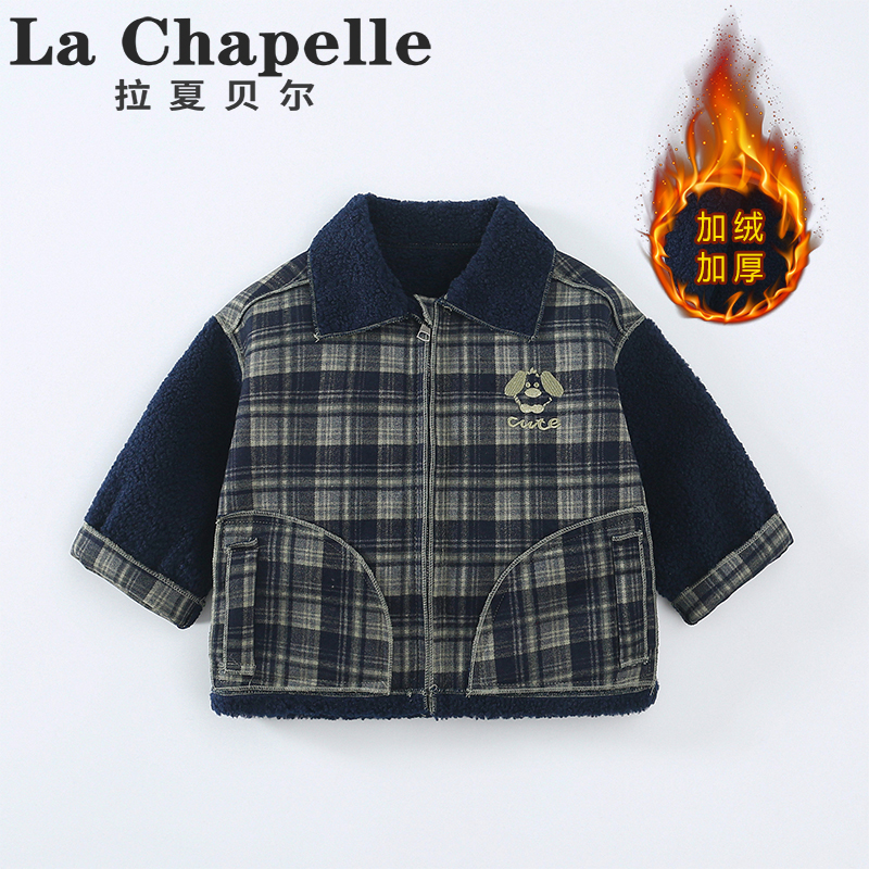 拉夏贝尔男童新款秋冬皮毛一体格子外套儿童时髦百搭上衣潮LD779