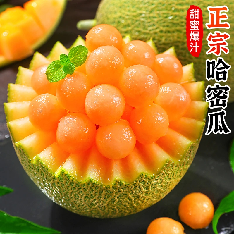 【甜蜜爆汁】正宗海南海沙地水果产地直发当季新鲜水果哈密瓜蜜瓜