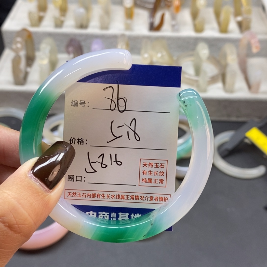 手镯玛瑙/玉髓未镶嵌86