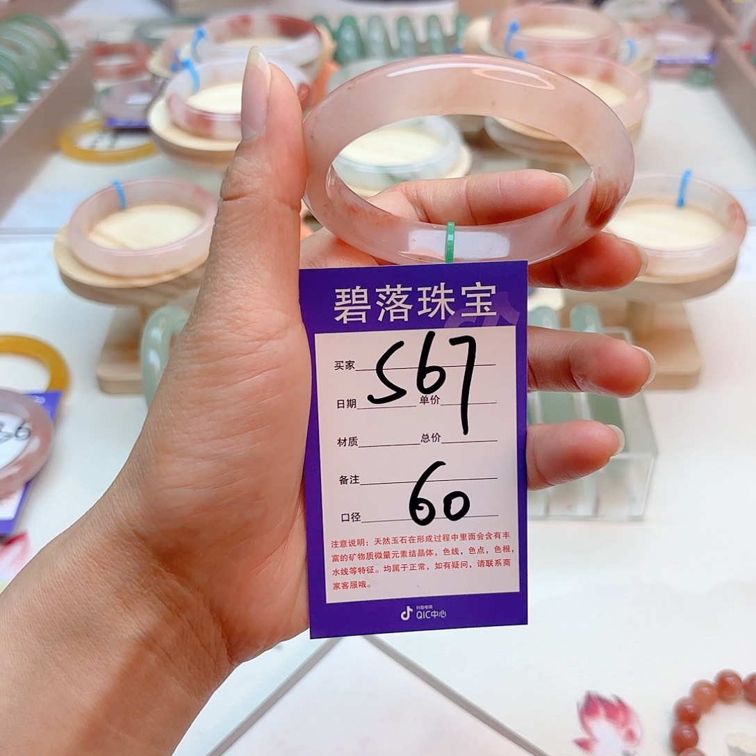 石英质玉手镯未镶嵌