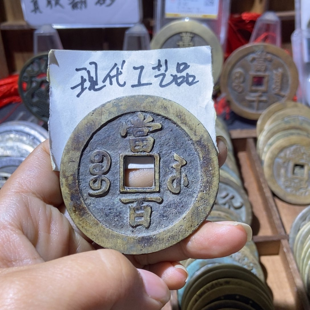 许***杰现代工艺品宝苏当百