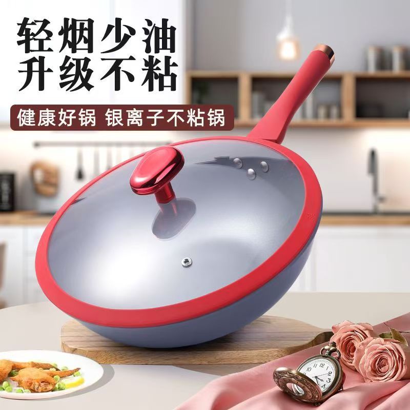 不粘锅红色炒锅家用厨房烹饪用具炒菜锅平底锅