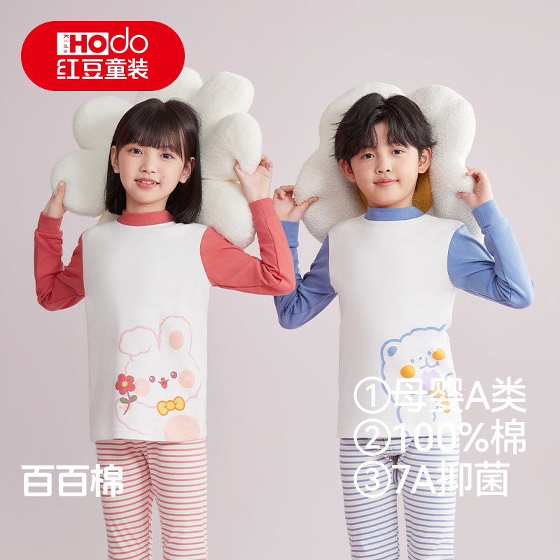 红豆童装纯棉7A抑菌儿童秋衣秋裤套装保暖内衣男女童100%全棉睡衣