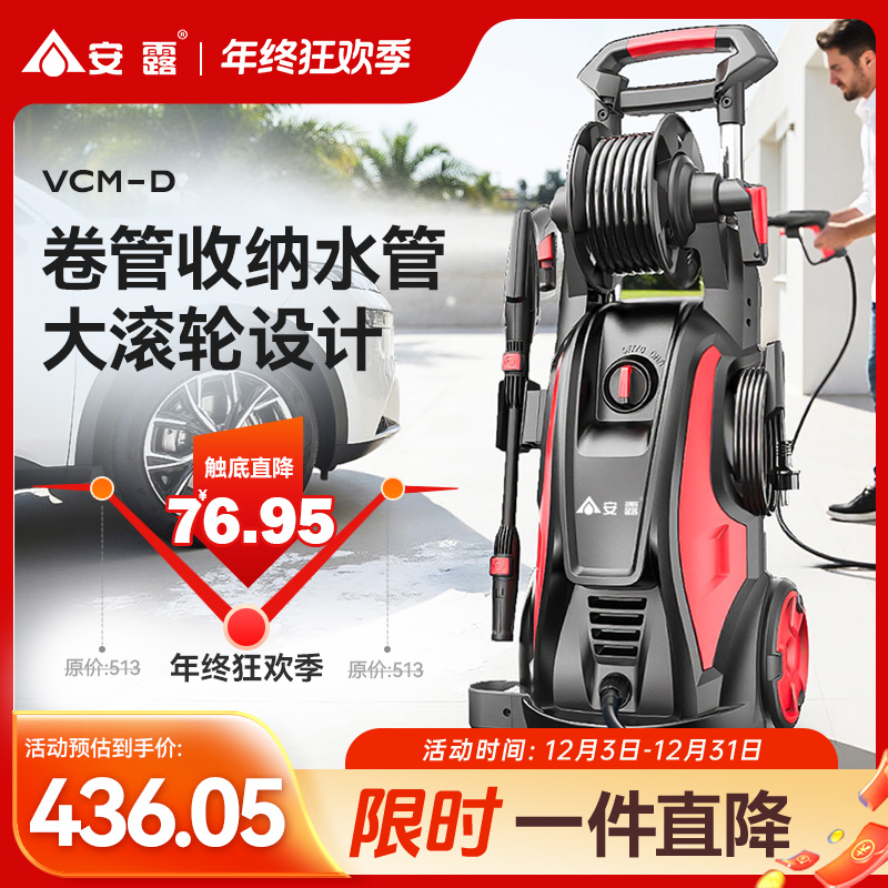 ANLU/安露大功率家用高压洗车机清洗机刷车神器水枪220v洗地