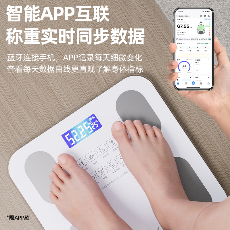 【品牌好物】艾斯凯体脂秤体重秤家用精准智能电子秤专用连接手机 图片 5