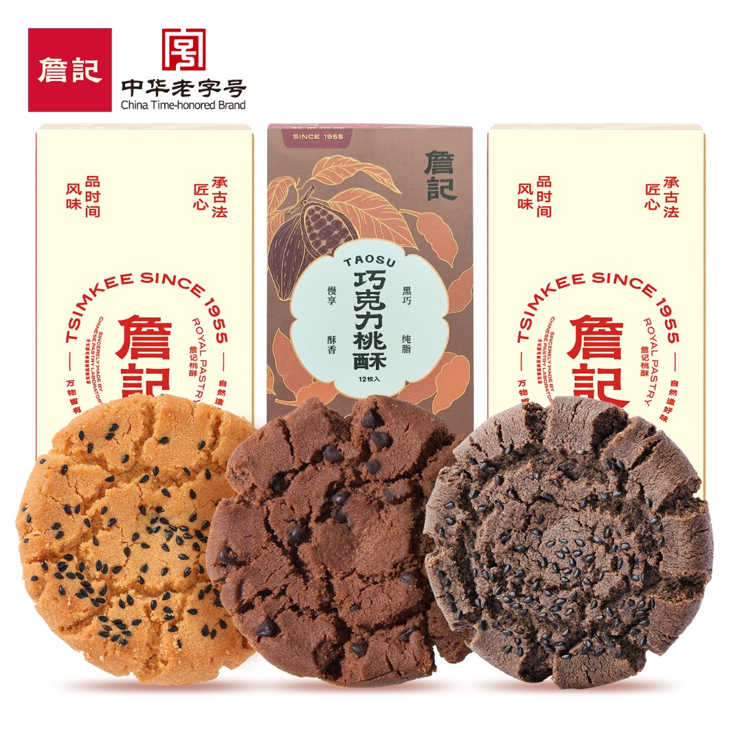 詹记桃酥饼糕点下午茶点心安徽特产伴手礼260g/盒*4 YZ