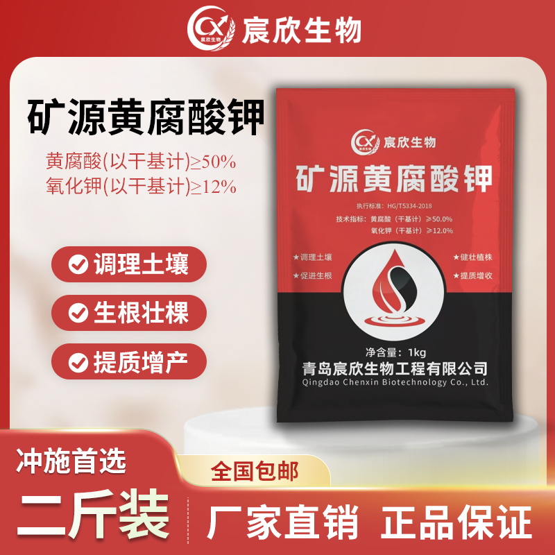 优等矿源黄腐酸钾 中空微颗粒 调节土壤 生根养根 提高肥效