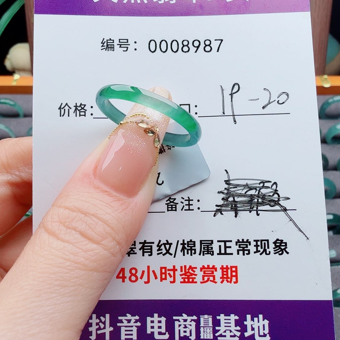 未镶嵌戒圈翡翠翡翠