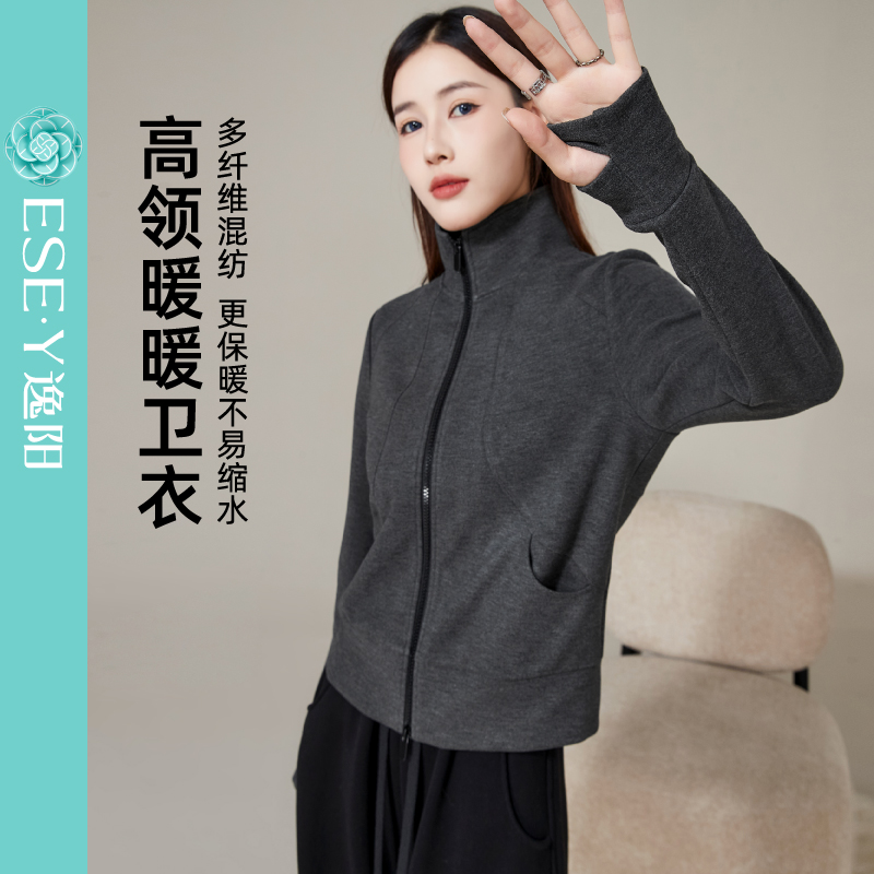 逸阳2025秋冬女士立领新款修身加厚保暖时尚户外休闲运动高领外套