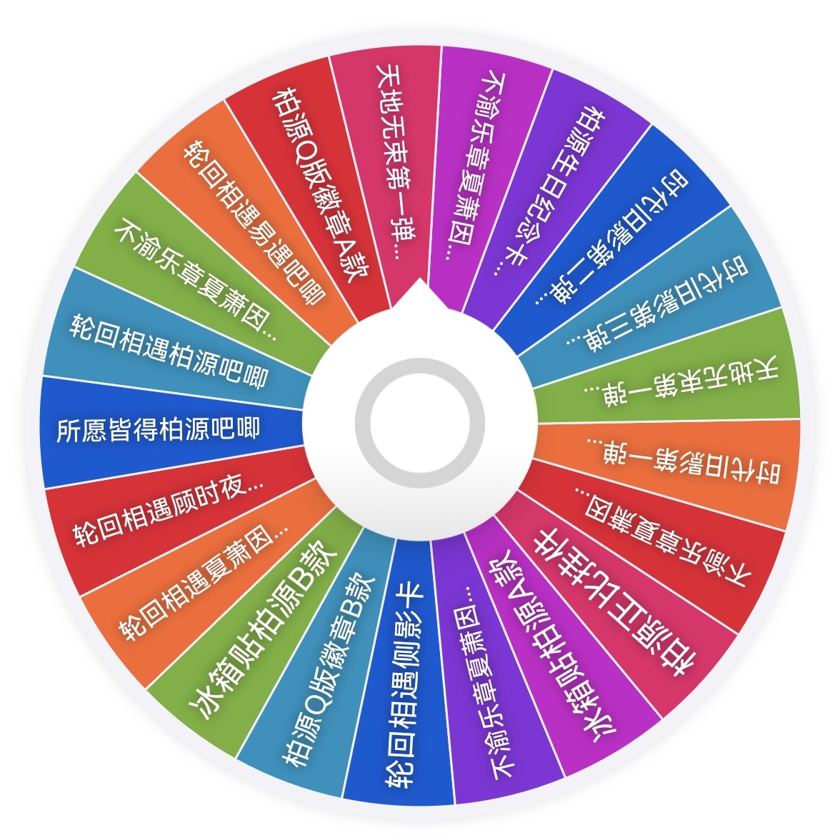 世界之外大转盘官谷周边