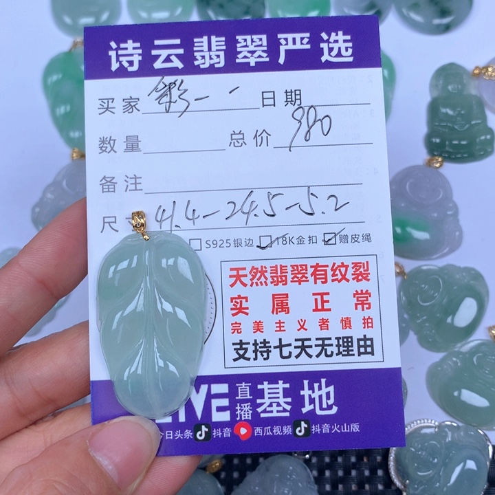 翡翠颈饰未镶嵌彩**月天