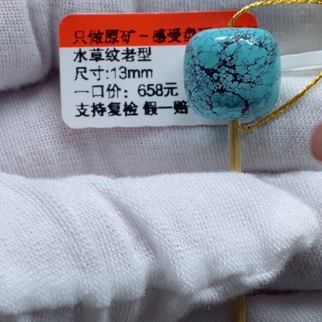 绿松石老型未镶嵌