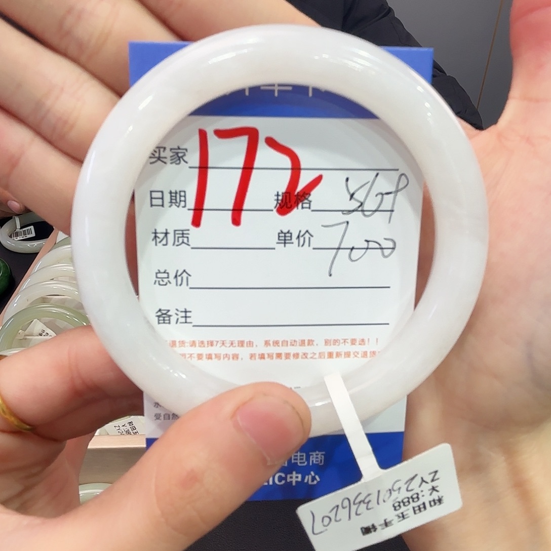 和田玉手镯未镶嵌