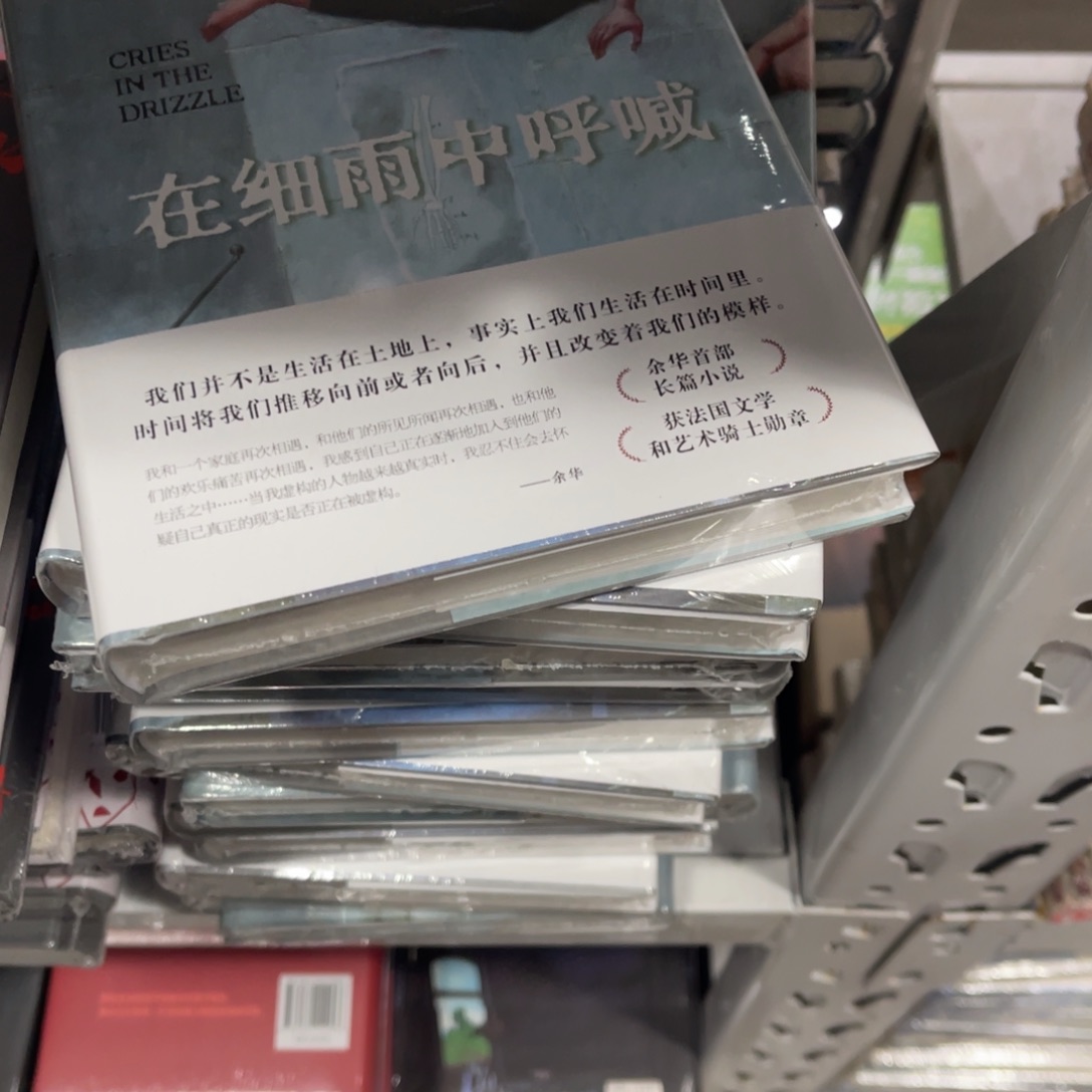 在细雨中呼喊惊喜一个