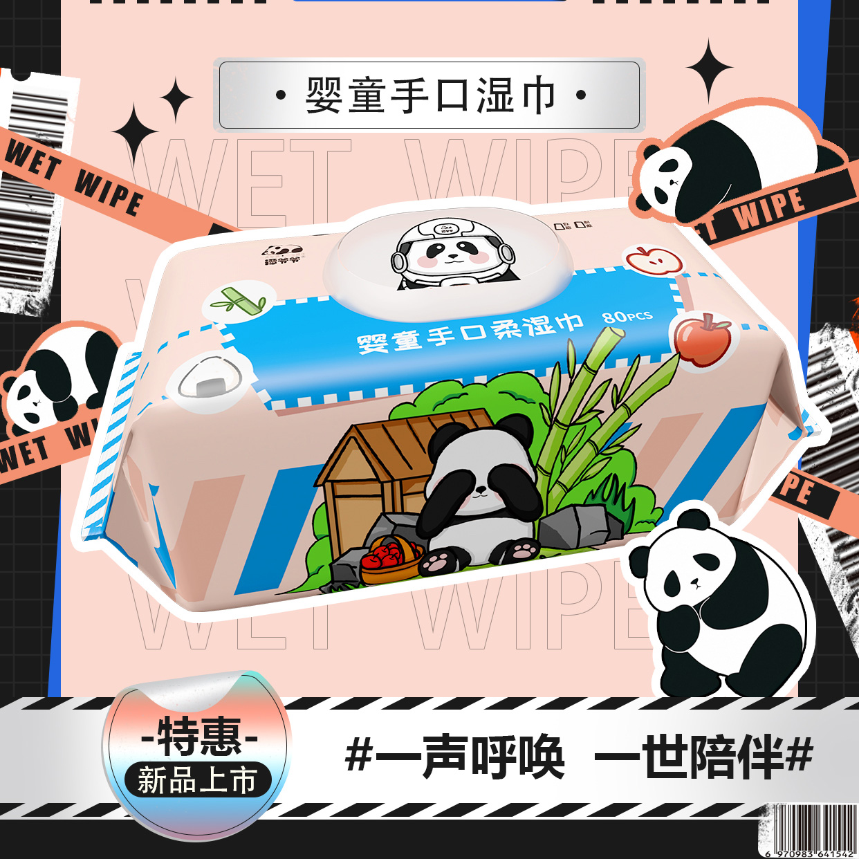 【超大超厚半臂长】谭爷爷婴儿湿巾亲肤棉柔高凸点珍珠纹手口家用80