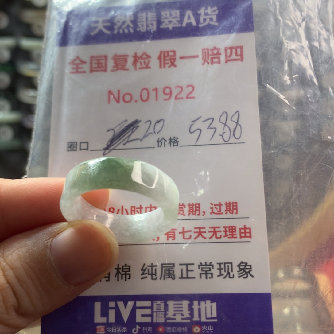 翡翠未镶嵌戒圈天然翡翠