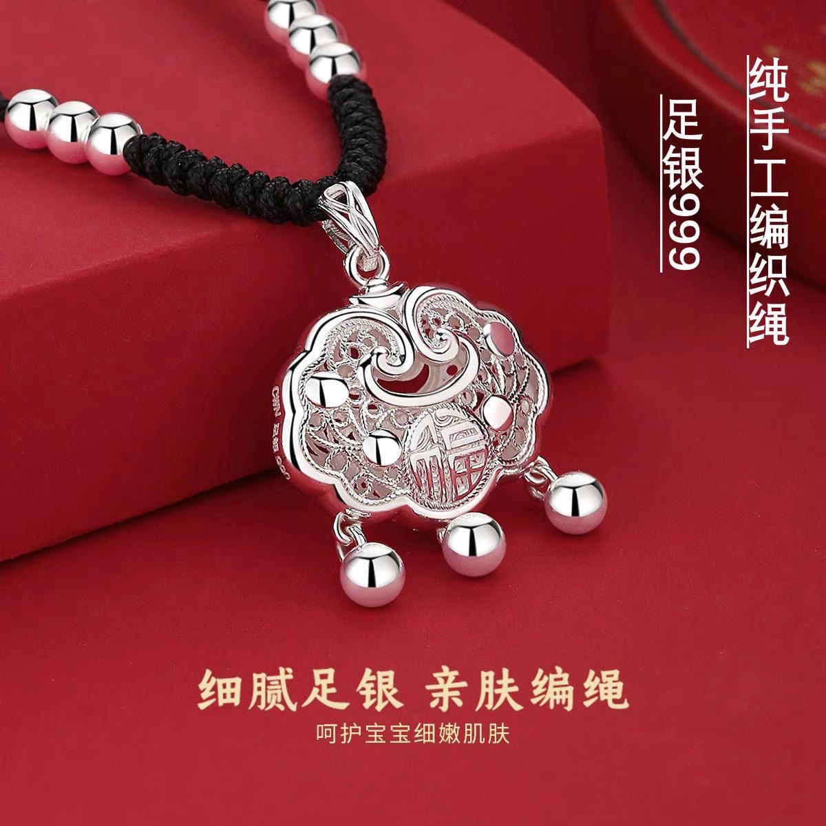 吊坠足银 复古编绳平安锁999纯银项链高级轻奢银锁长命锁宝宝礼物