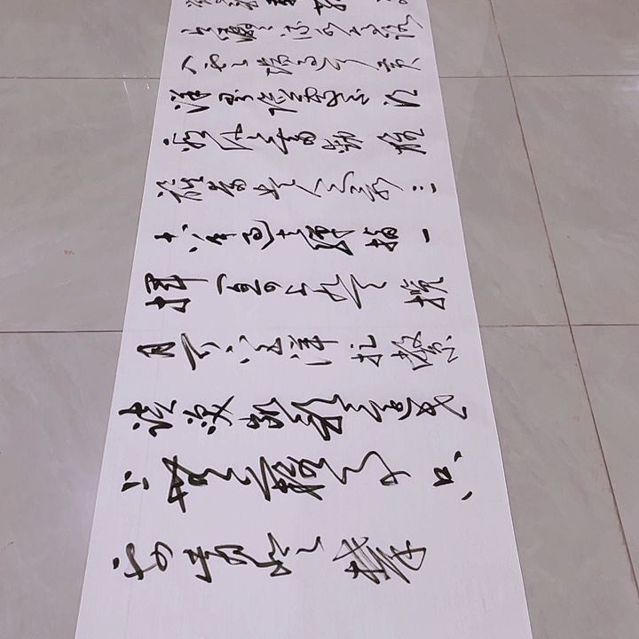 书法尤老师书法作品井冈山